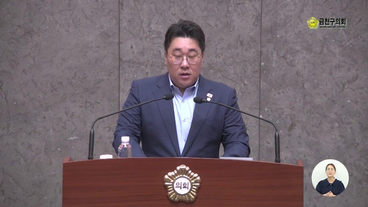  제256회[임시회]  제1차  본회의